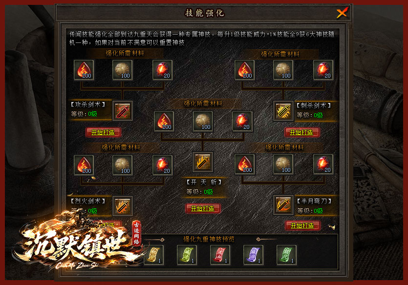 沉默镇世,沉默镇世专属沉默,沉默镇世巨作,沉默镇世一切靠打,沉默镇世散人追梦