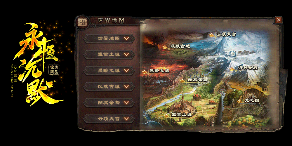 永恒沉默,永恒沉默传奇,永恒沉默复古三职业,永恒沉默散人打金,永恒沉默长久服