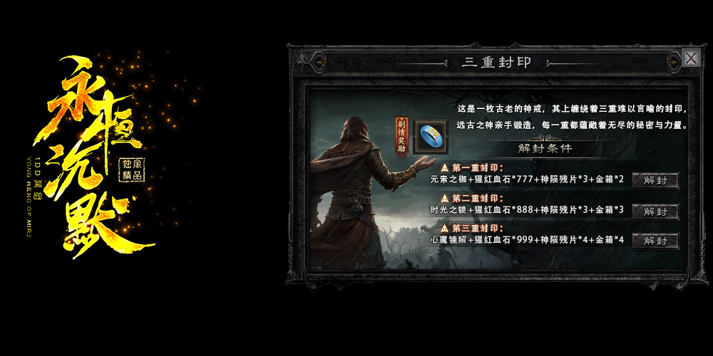 永恒沉默,永恒沉默传奇,永恒沉默复古三职业,永恒沉默散人打金,永恒沉默长久服