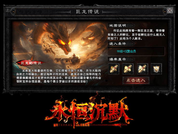 永恒沉默,永恒沉默传奇,永恒沉默复古三职业,永恒沉默散人打金,永恒沉默长久服
