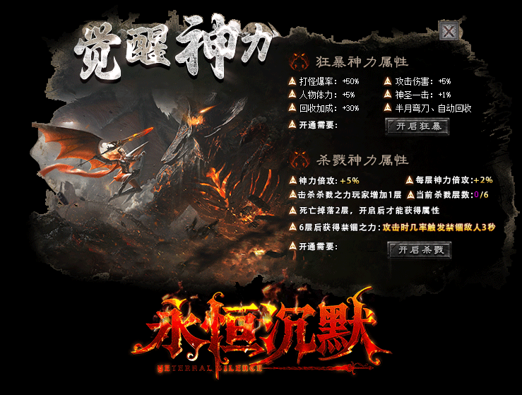 永恒沉默,永恒沉默传奇,永恒沉默复古三职业,永恒沉默散人打金,永恒沉默长久服