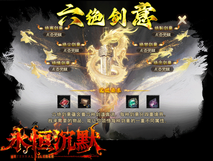 永恒沉默新开复古传奇