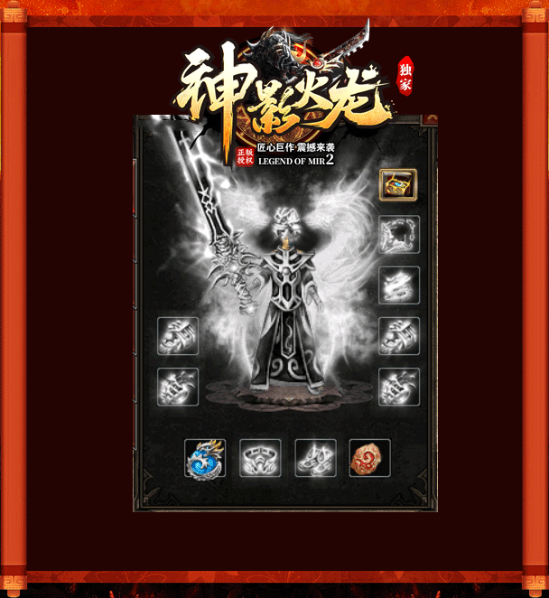 1.80神影火龙,1.80神影火龙二季,神影火龙散人服,1.80火龙长期耐玩,神影火龙稳胜一季