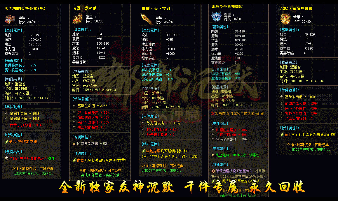 嘟嘟沉默,我本沉默公益版,顶赞免费沉默,5D 真彩剧情专属,昔日清风沉默