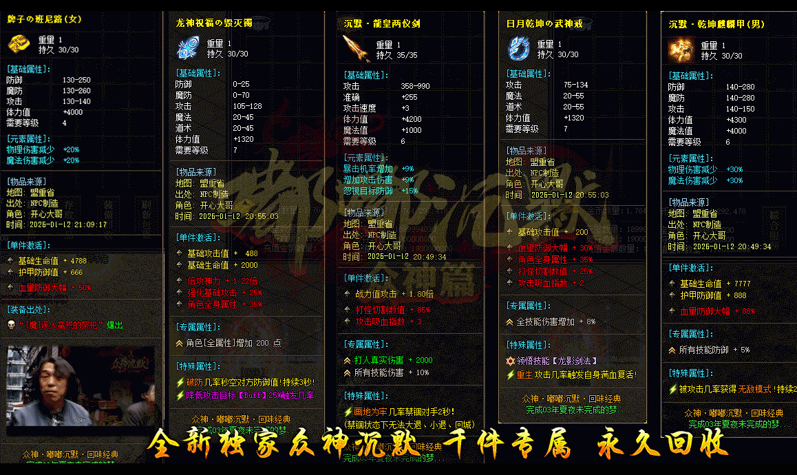 嘟嘟沉默,我本沉默公益版,顶赞免费沉默,5D 真彩剧情专属,昔日清风沉默