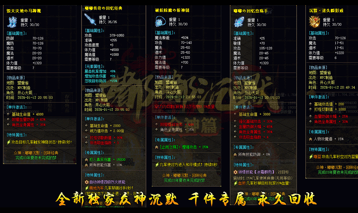 嘟嘟沉默,我本沉默公益版,顶赞免费沉默,5D 真彩剧情专属,昔日清风沉默
