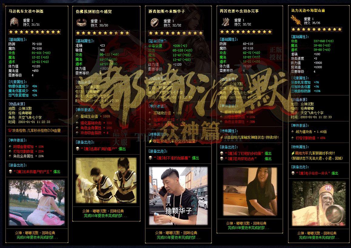 嘟嘟沉默,我本沉默公益版,顶赞免费沉默,5D 真彩剧情专属,昔日清风沉默