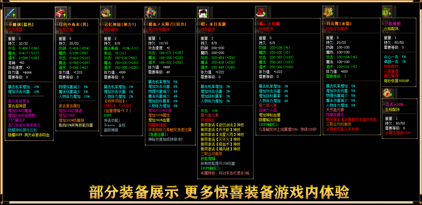 1暴力1.76大极品,1.76大极品,176大极品,独家X属性176传奇,高清画质1.76大极品