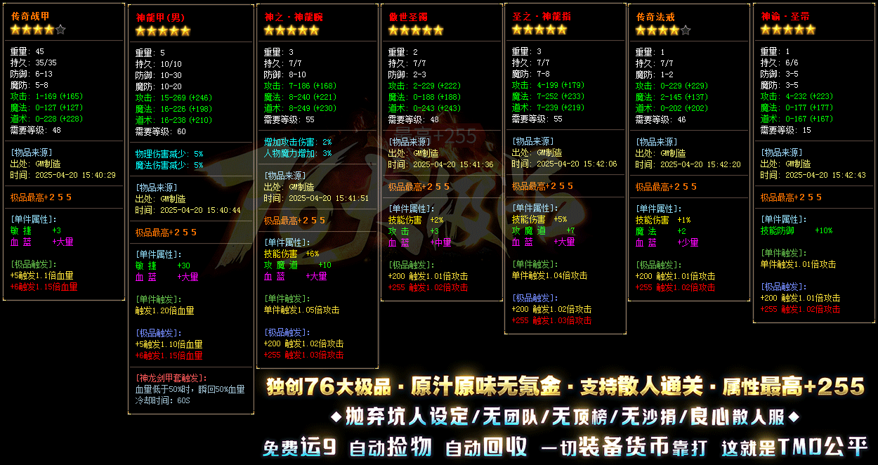 176大极品,176一秒十刀传奇,176倍攻9999,176极品+999,176三职业加强传奇