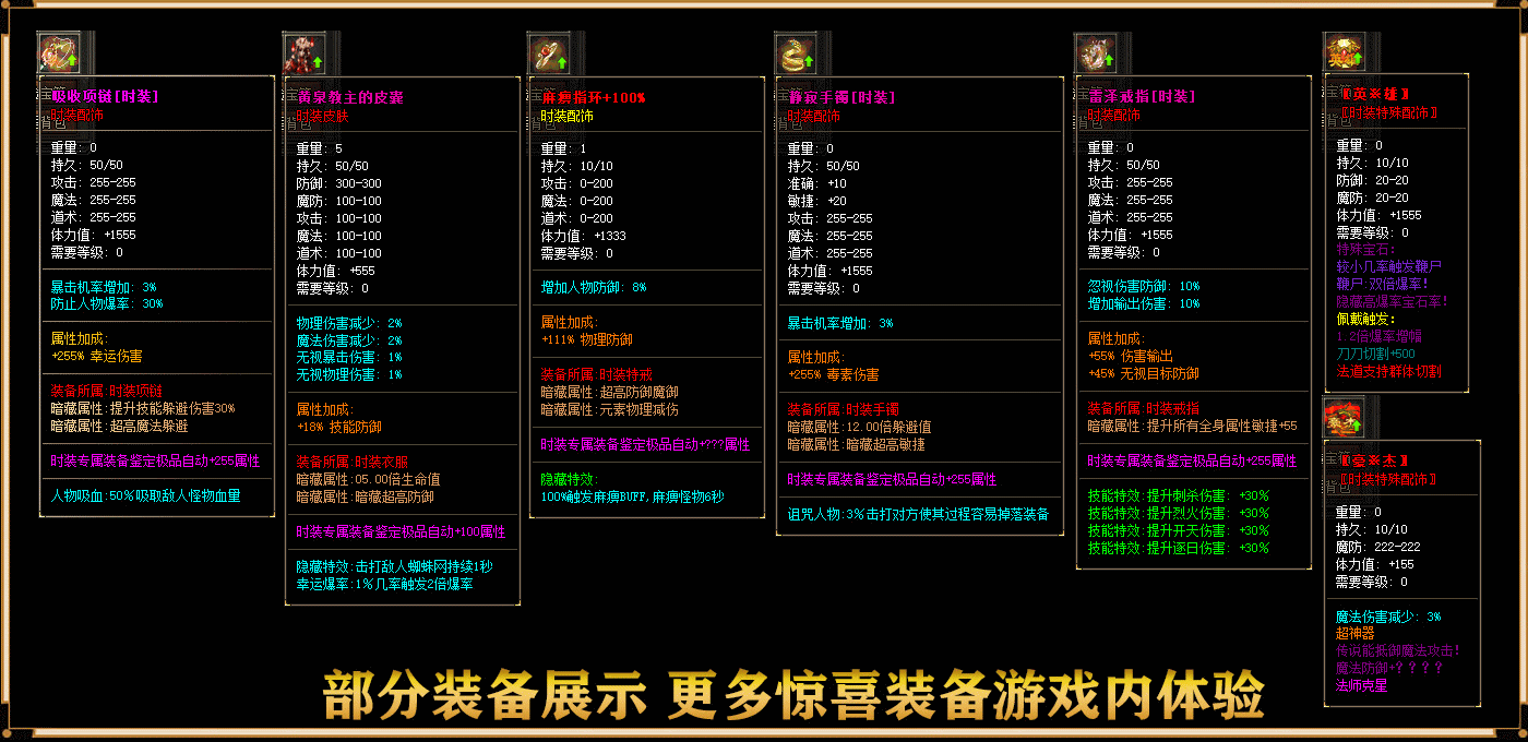 暴力1.76大极品,1.76大极品,176大极品,独家X属性176传奇,高清画质1.76大极品