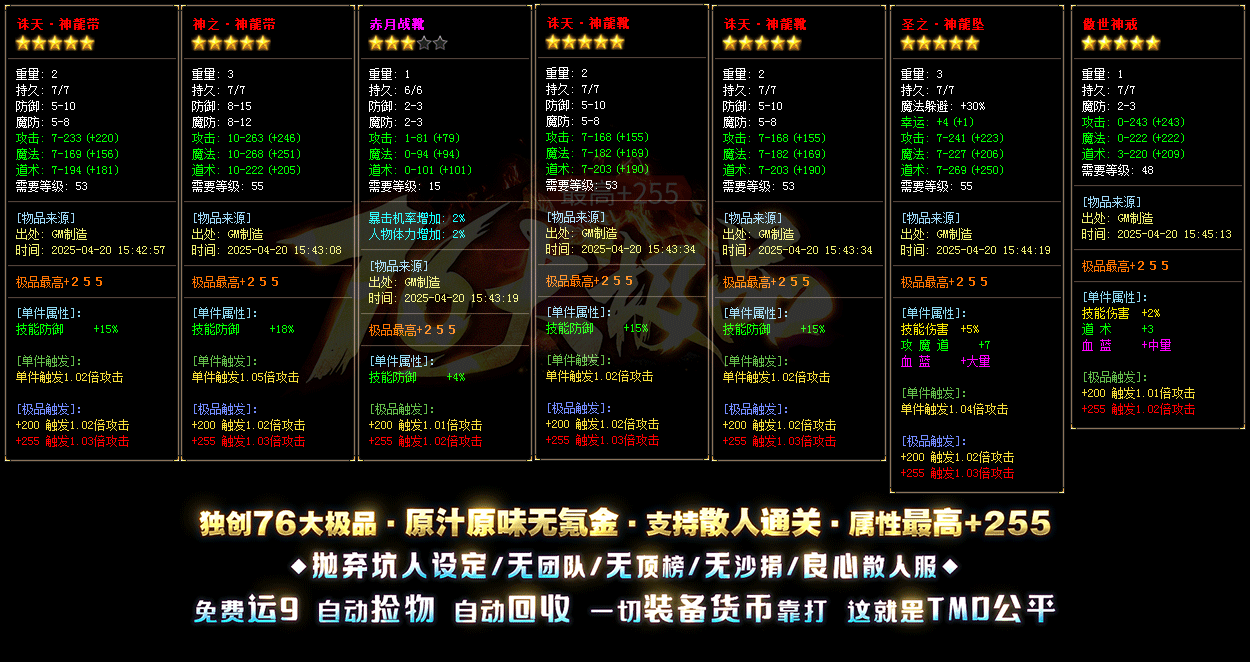 176大极品,176一秒十刀传奇,176倍攻9999,176极品+999,176三职业加强传奇