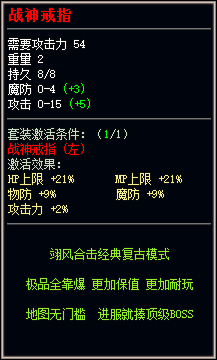 1.80复古合击,1.80小极品合击,1.80复古小极品,复古合击小极品,1.80极品神秘属性合击