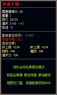1.80复古合击,1.80小极品合击,1.80复古小极品,复古合击小极品,1.80极品神秘属性合击