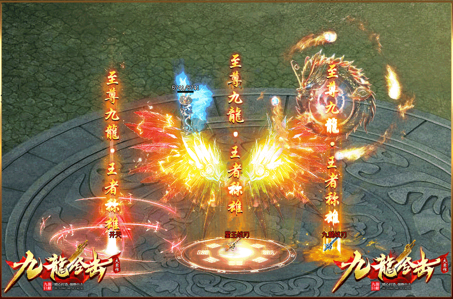 九龙合击独家战神+2金币合击新开服