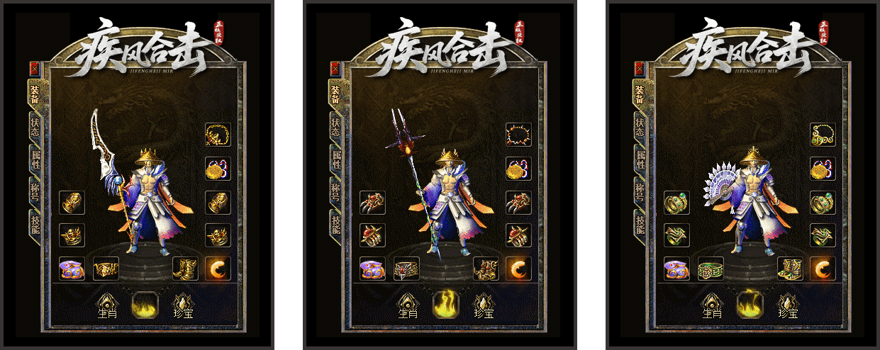 1.80疾风合击,疾风合击传奇,1.80合击散人服,1.80异火合击,1.80道士双宝宝合击