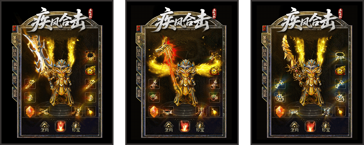 1.80疾风合击,疾风合击传奇,1.80合击散人服,1.80异火合击,1.80道士双宝宝合击