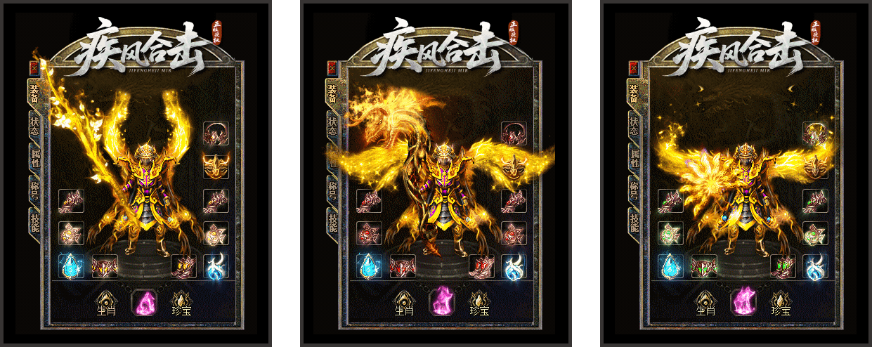 1.80疾风合击,疾风合击传奇,1.80合击散人服,1.80异火合击,1.80道士双宝宝合击