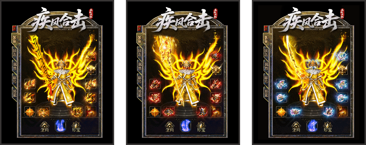 1.80疾风合击,疾风合击传奇,1.80合击散人服,1.80异火合击,1.80道士双宝宝合击