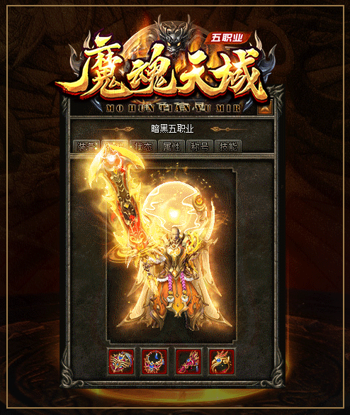 五职业暗黑魔次沉默,刺客武僧沉默传奇,魔次一刀99次沉默,十种副职业传奇,沉默铭文宠物版本