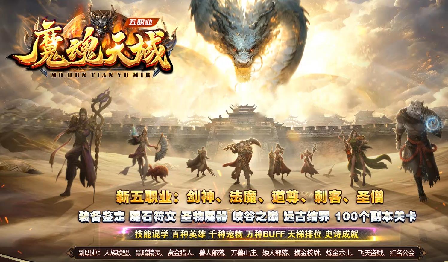 五职业暗黑魔次沉默,刺客武僧沉默传奇,魔次一刀99次沉默,十种副职业传奇,沉默铭文宠物版本