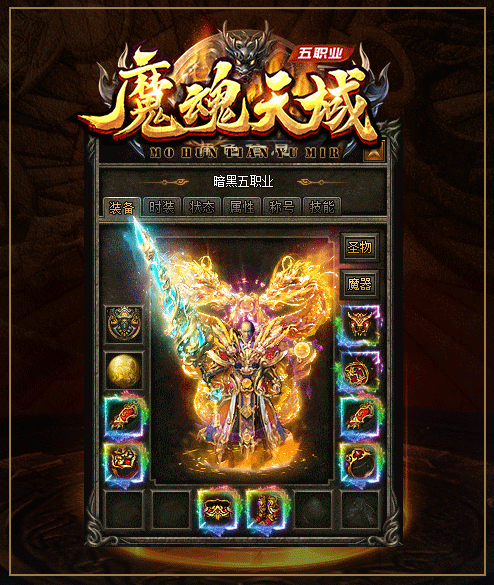 五职业暗黑魔次沉默,刺客武僧沉默传奇,魔次一刀99次沉默,十种副职业传奇,沉默铭文宠物版本