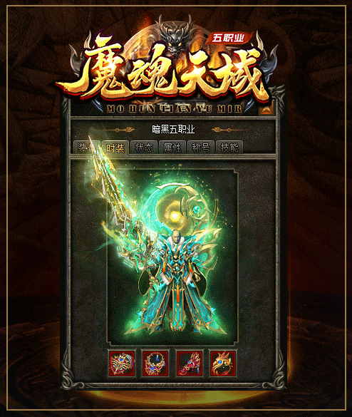 五职业暗黑魔次沉默,刺客武僧沉默传奇,魔次一刀99次沉默,十种副职业传奇,沉默铭文宠物版本