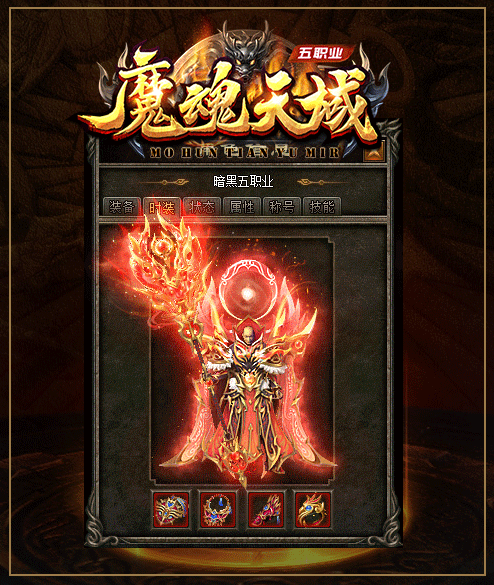 五职业暗黑魔次沉默,刺客武僧沉默传奇,魔次一刀99次沉默,十种副职业传奇,沉默铭文宠物版本