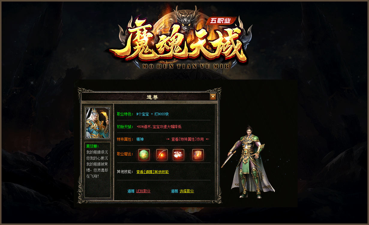 五职业暗黑魔次沉默,刺客武僧沉默传奇,魔次一刀99次沉默,十种副职业传奇,沉默铭文宠物版本