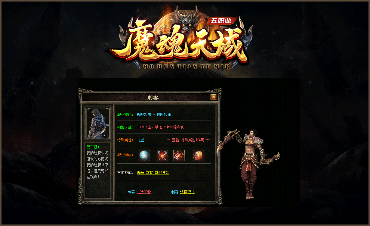 五职业暗黑魔次沉默,刺客武僧沉默传奇,魔次一刀99次沉默,十种副职业传奇,沉默铭文宠物版本