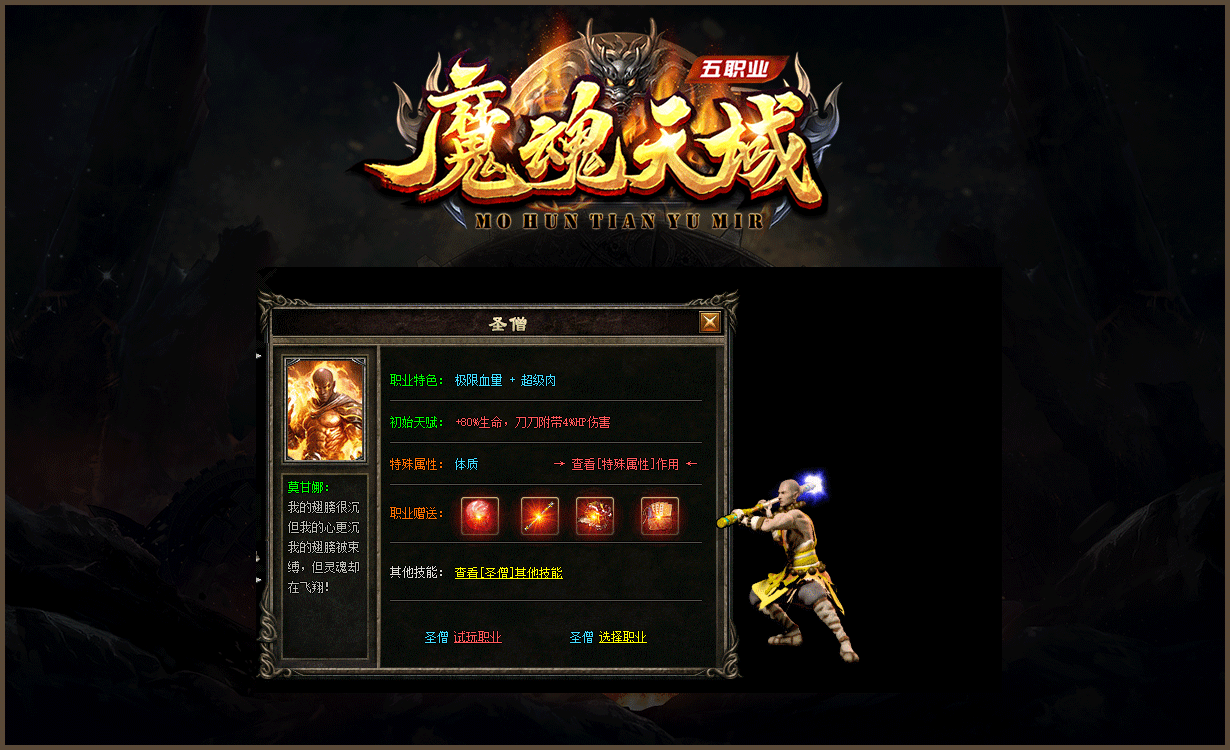 五职业暗黑魔次沉默,刺客武僧沉默传奇,魔次一刀99次沉默,十种副职业传奇,沉默铭文宠物版本
