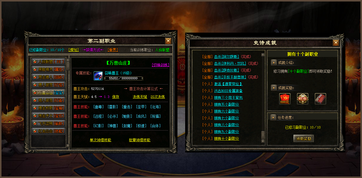 刺客武僧五职业暗黑魔次沉默新开服