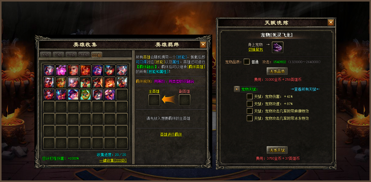 五职业暗黑魔次沉默,刺客武僧沉默传奇,魔次一刀99次沉默,十种副职业传奇,沉默铭文宠物版本