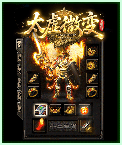 天罡微变,天罡微变传奇,新开微变传奇,复古微变版本,绿色微变服