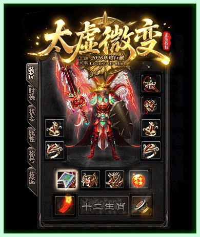 天罡微变,天罡微变传奇,新开微变传奇,复古微变版本,绿色微变服