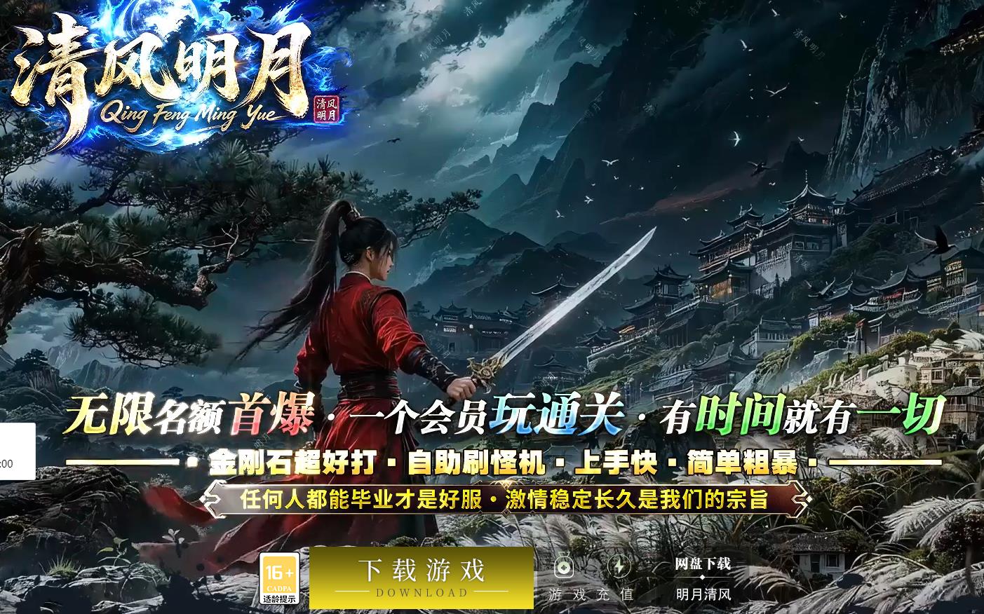 1清风微变,清风微变神器首区,微变传奇,复古微变版本,新开微变传奇
