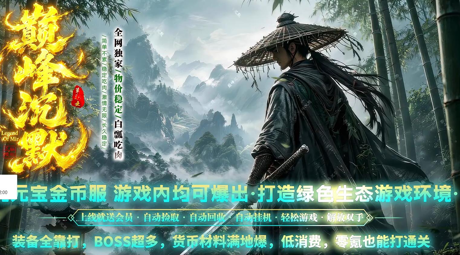 巅峰剧情攻速沉默全新开区