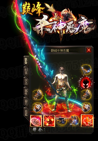 巅峰杀神恶魔,杀神恶魔传奇,韩版杀神恶魔,杀神恶魔三职业,杀神恶魔打金版本,杀神恶魔攻略,杀神恶魔开服表