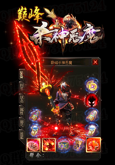 巅峰杀神恶魔,杀神恶魔传奇,韩版杀神恶魔,杀神恶魔三职业,杀神恶魔打金版本,杀神恶魔攻略,杀神恶魔开服表