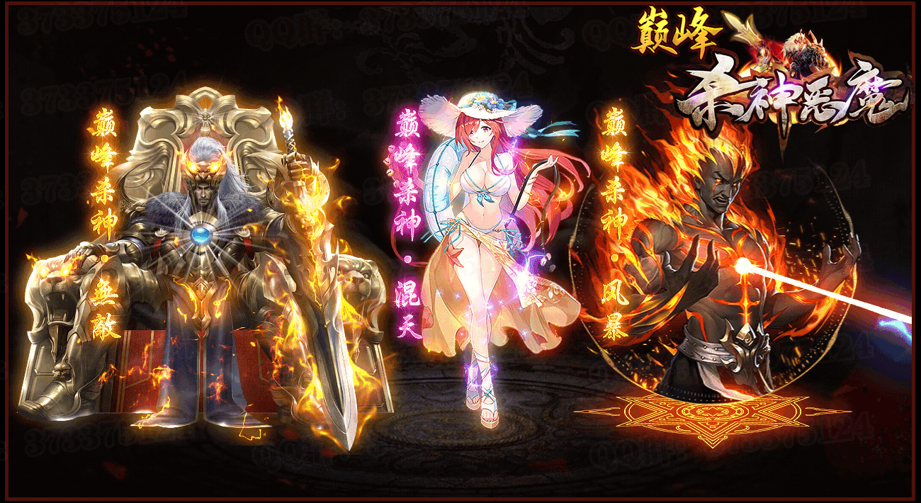 巅峰杀神恶魔,杀神恶魔传奇,韩版杀神恶魔,杀神恶魔三职业,杀神恶魔打金版本,杀神恶魔攻略,杀神恶魔开服表