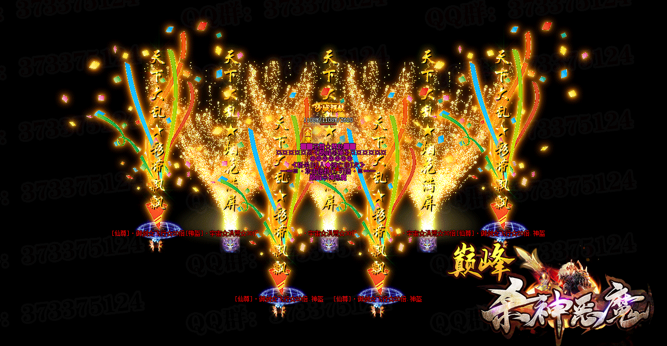 巅峰杀神恶魔2026独家新版