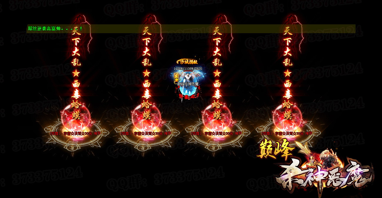 巅峰杀神恶魔,杀神恶魔传奇,韩版杀神恶魔,杀神恶魔三职业,杀神恶魔打金版本,杀神恶魔攻略,杀神恶魔开服表