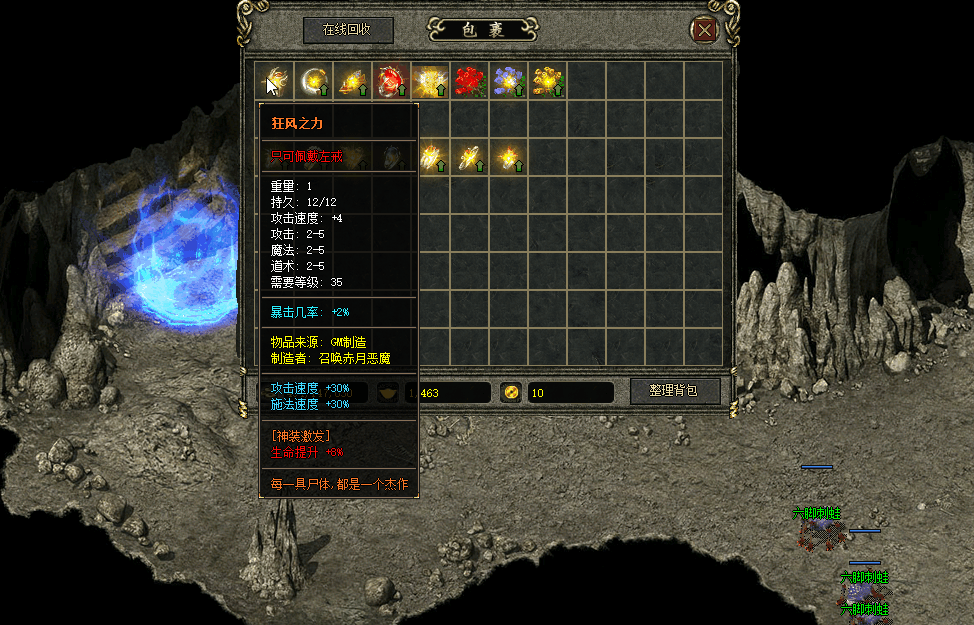 1.76召唤老魔全新复古服
