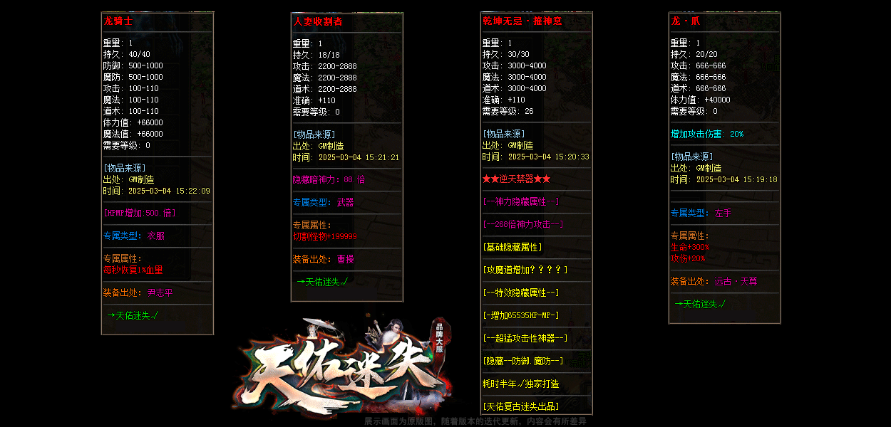 天佑迷失低消白嫖高爆迷失服