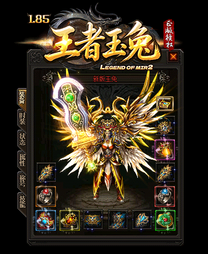 1.85王者玉兔高爆散人服