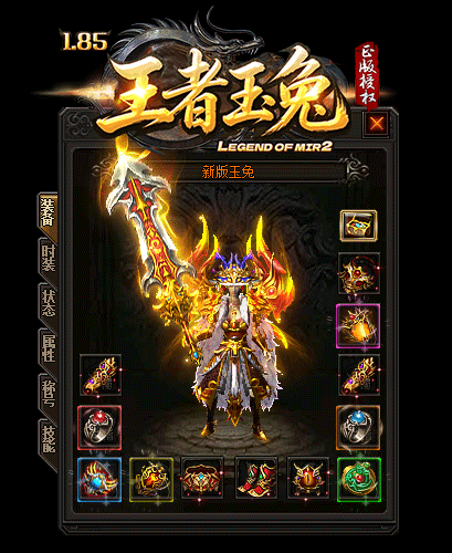 1.85王者玉兔高爆散人服