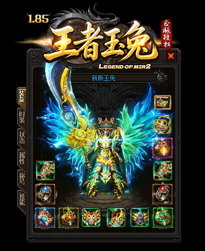 1.85王者玉兔高爆散人服