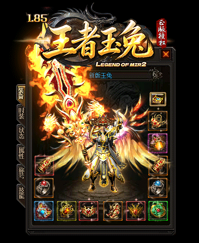 1.85王者玉兔高爆散人服