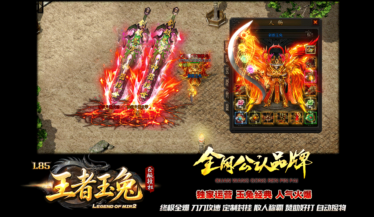 1.85王者玉兔高爆散人服