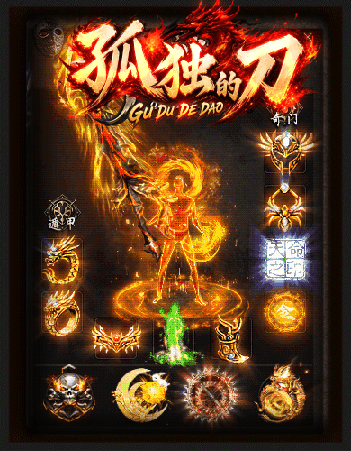 极速一秒十刀满爆超变服