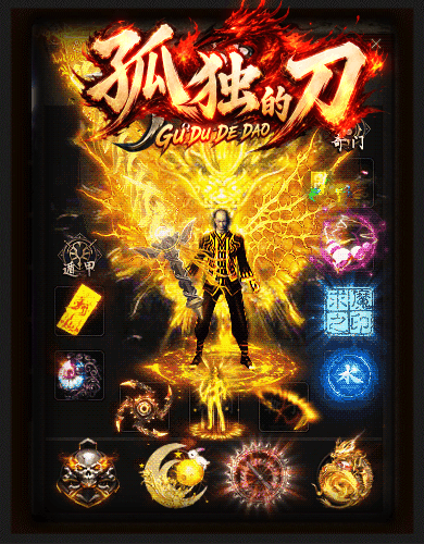 极速一秒十刀满爆超变服